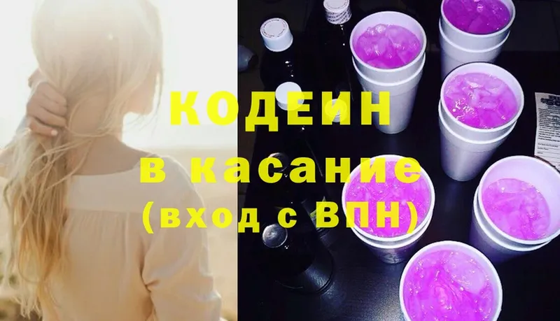 Кодеин Purple Drank  сайты даркнета клад  Бугуруслан 